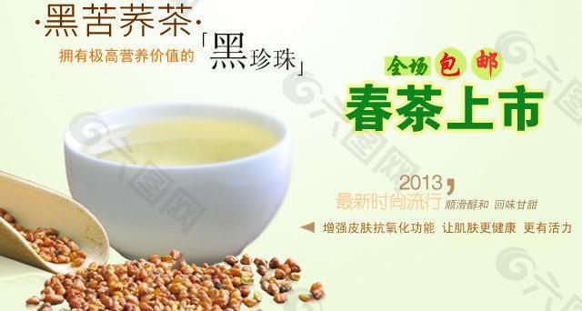 春茶海報圖片