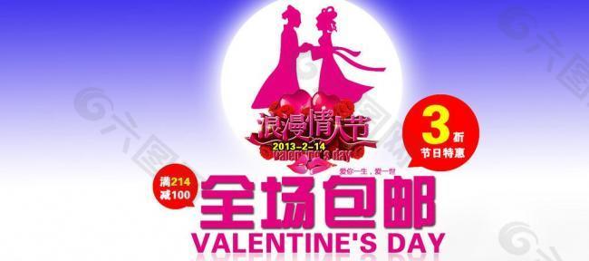 2013情人節(jié)圖片