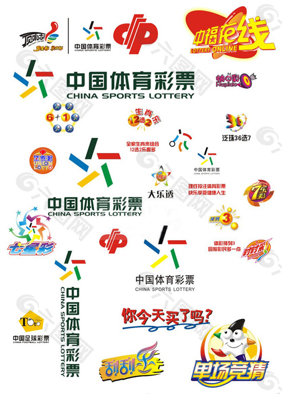 中國(guó)體育彩票福利彩票矢量