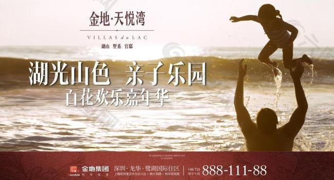 親子背景圖片