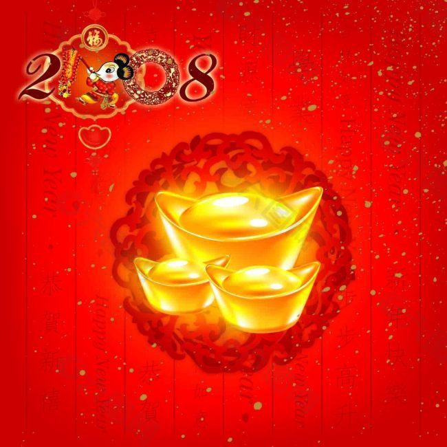 新年快樂