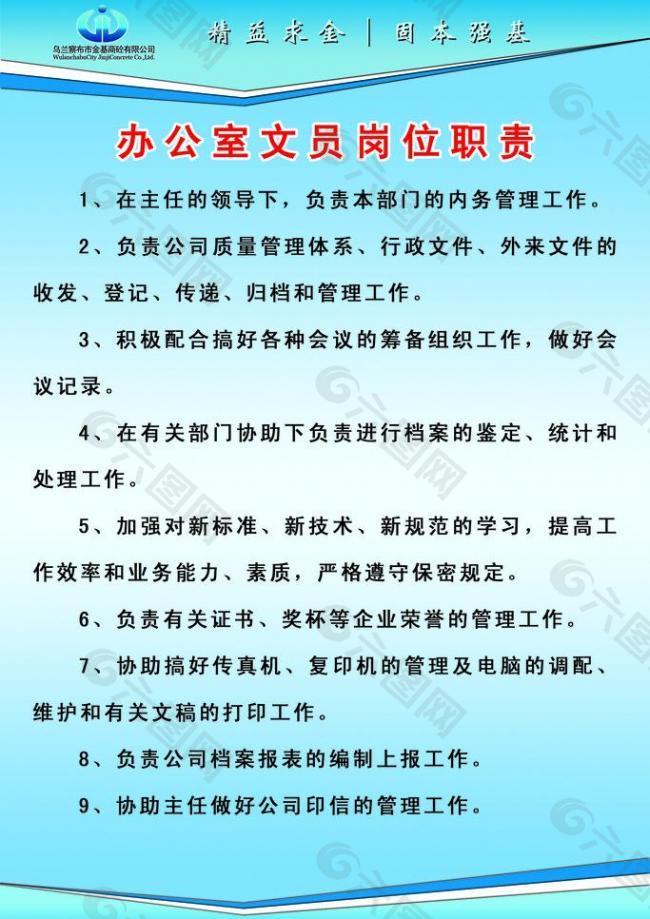 制度圖版圖片
