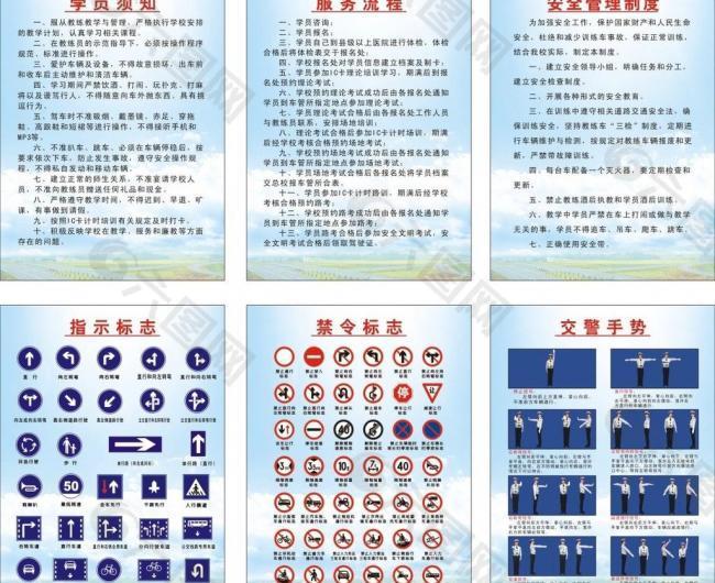 駕校制度圖片