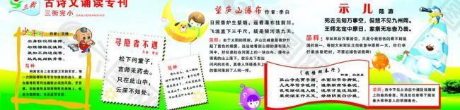 櫥窗圖片