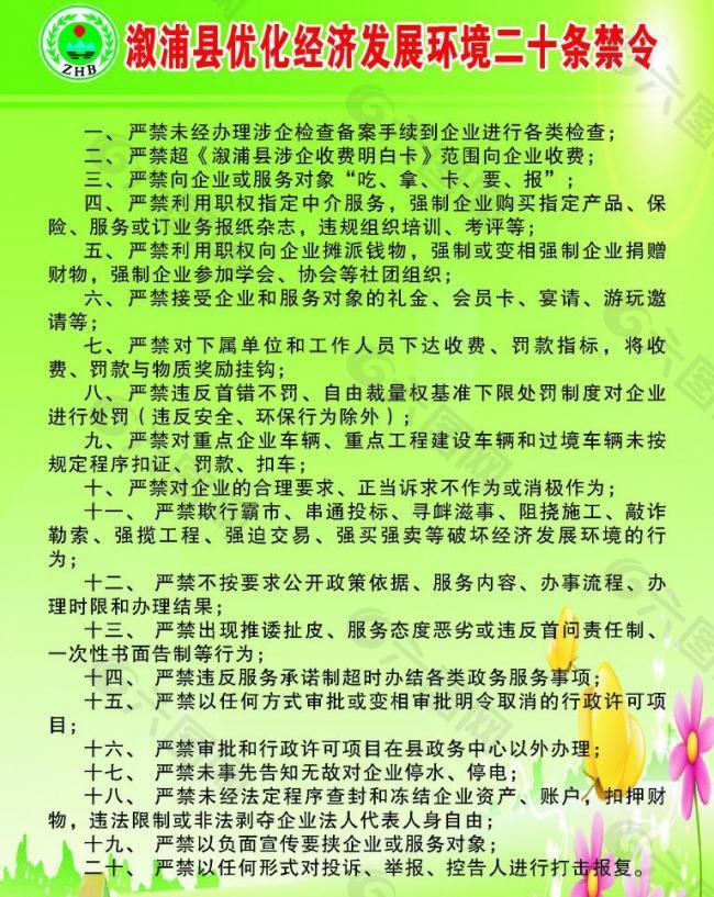 制度牌圖片