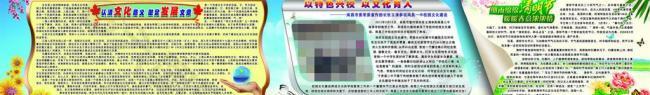 學(xué)校櫥窗圖片