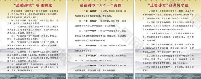道德制度圖片