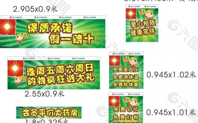 藥店戶外櫥窗 車體廣告圖片