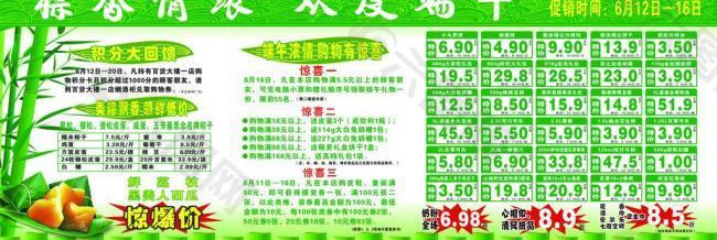 端午節(jié)圖片