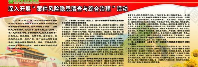 農(nóng)村信用聯(lián)社櫥窗圖片