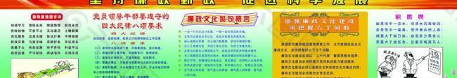 廉政圖片