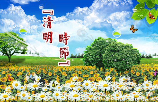 清明節PSD高清背景圖片清明時節