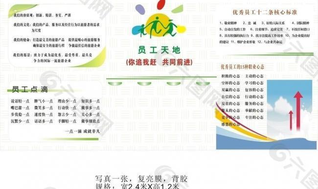 旅游制度模版圖片