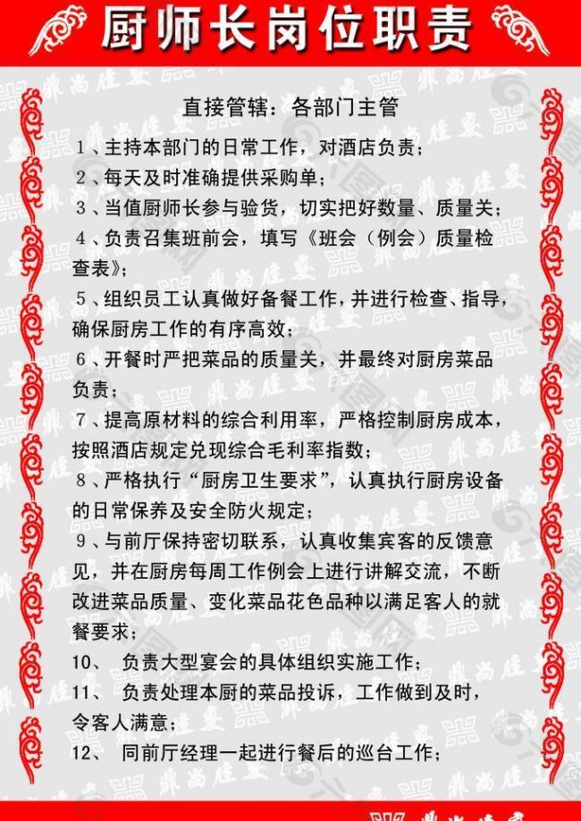 規(guī)章制度圖片