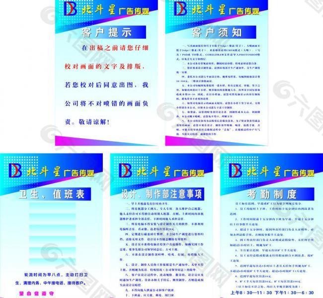 廣告公司制度圖片