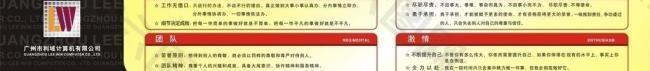 利域制度牌圖片