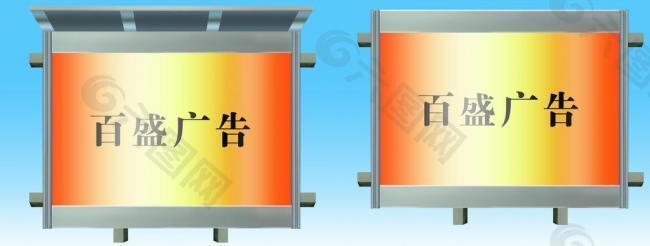 廣告牌圖片