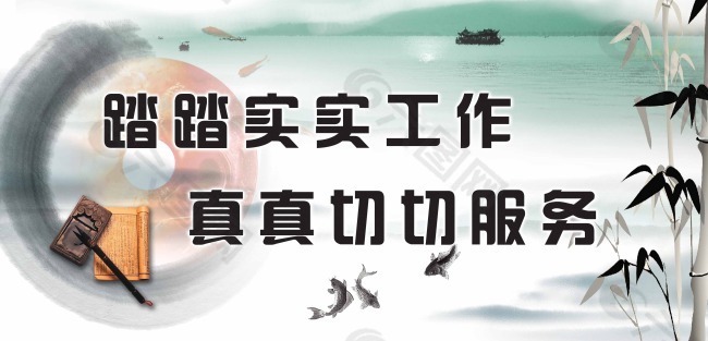 廉政文化