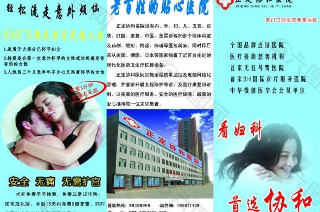 三折頁設(shè)計(jì)圖片