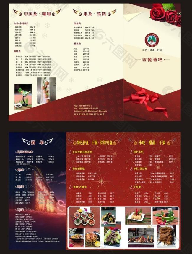 菜品三折页图片