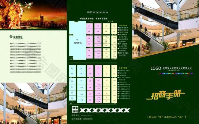 招商三折頁正面圖片