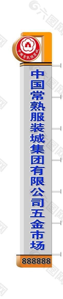 门面灯箱造型图片