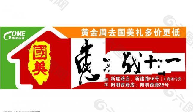 國美電器圖片
