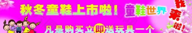 秋冬童鞋圖片