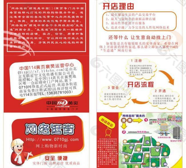 三折頁宣傳冊圖片