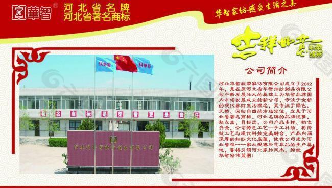 公司日歷圖片