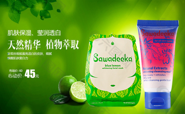 化妝品海報(bào)素材下載