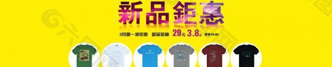 淘寶促銷海報(bào)圖片