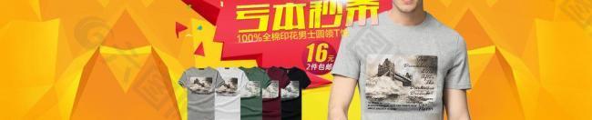 淘寶天貓海報圖片