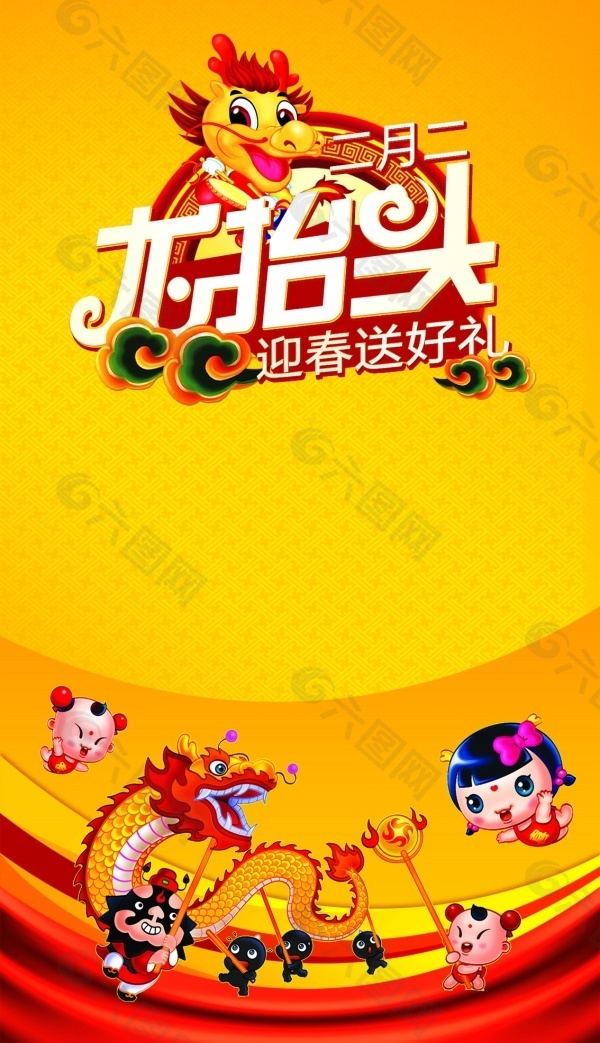 春节空白POP