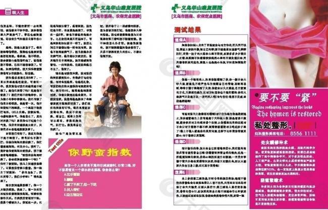 雜志圖片