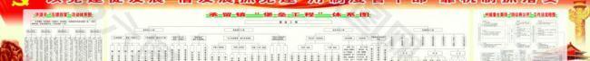 黨建版面圖片