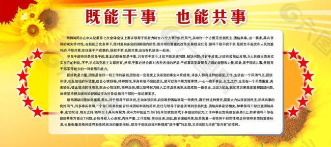 黨建素材圖片
