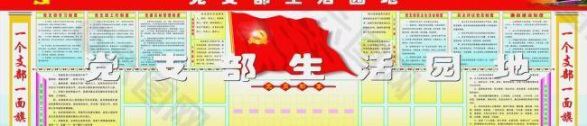 黨建牌圖片
