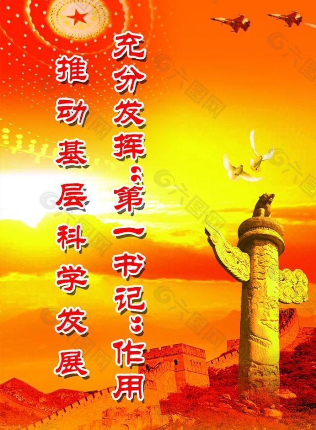 黨建牌子圖片