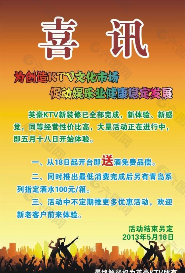 ktv海報圖片
