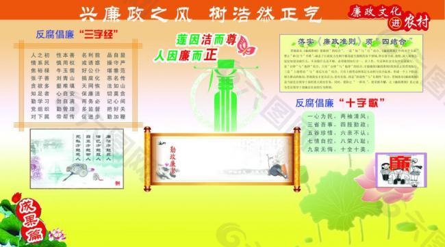 廉政文化圖片