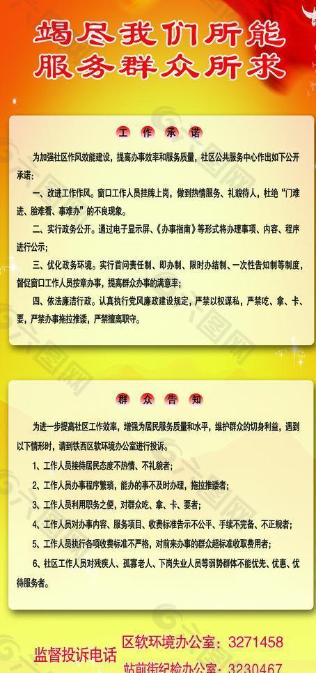 黨建工作圖片