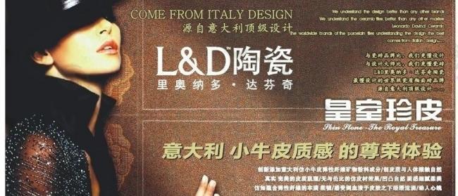 ld陶瓷图片