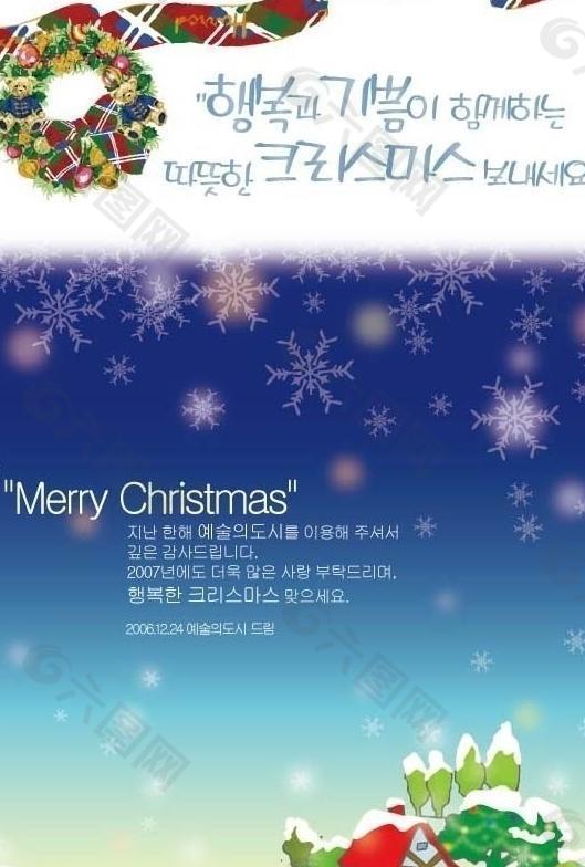 韓國圣誕 海報(bào)圖片
