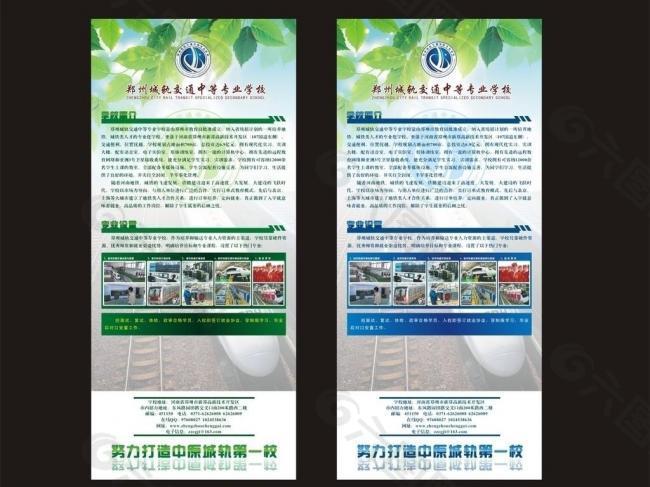 易拉寶圖片
