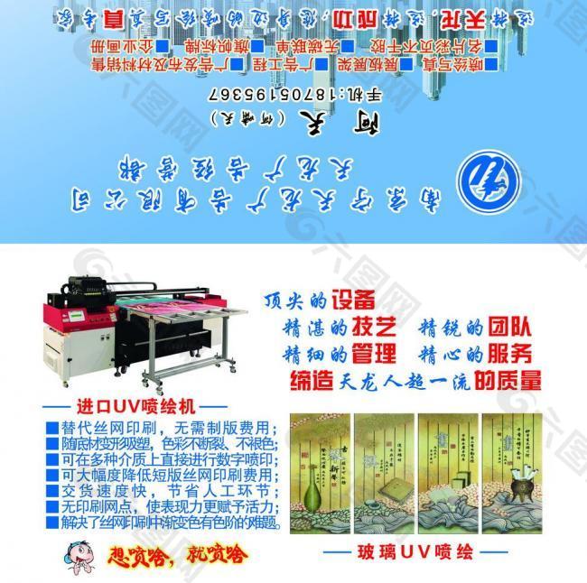 廣告公司名片圖片