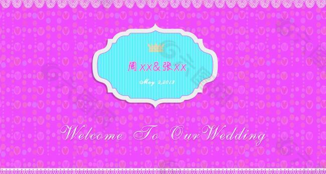 婚慶背景海報(bào)圖片