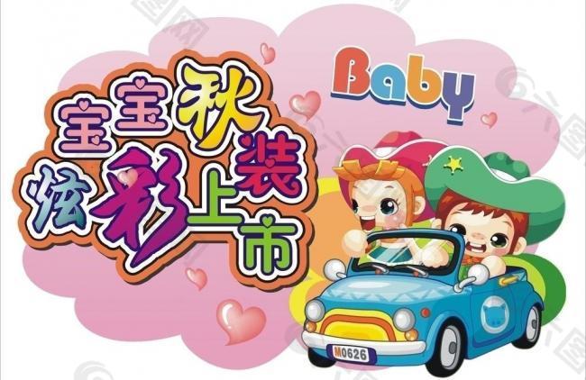 促銷海報(bào)圖片