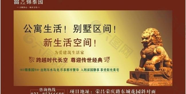 天正房產外墻廣告圖片