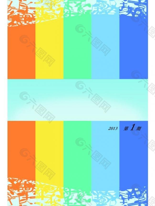 雜志封面圖片